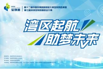 恭賀銘洋宇通精密注塑模具廠寶安創(chuàng)新創(chuàng)業(yè)大賽，初賽成功晉級(jí)！