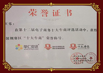 號外！號外！銘洋宇通注塑模具廠躋身深圳十大牛商