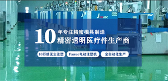 醫(yī)療器械塑料模具是一種什么類型的產(chǎn)品？